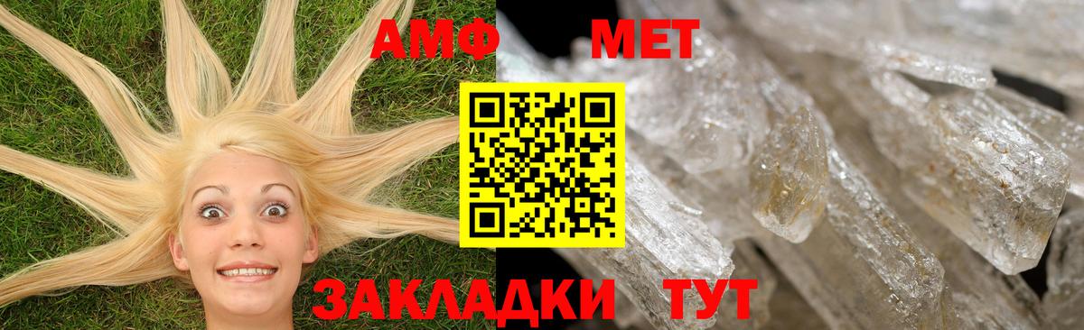 Сатка  Амфетамин  Вход с VPN  Amphetamine VHQ 