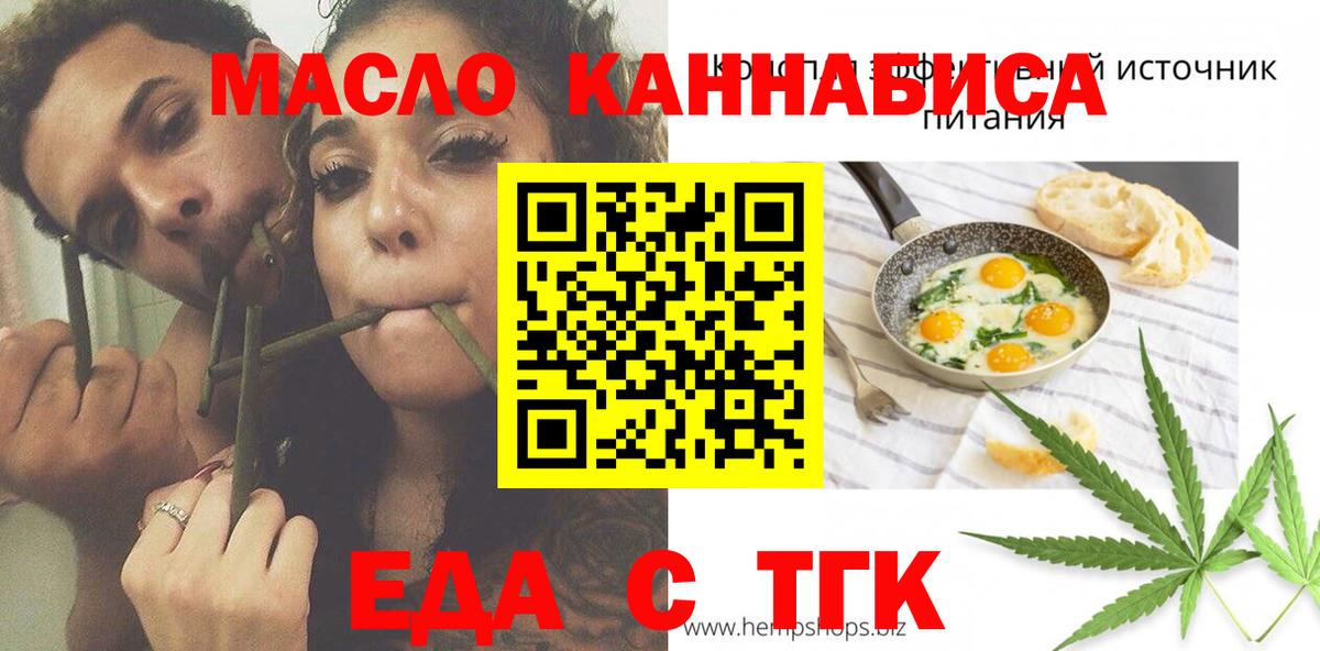 Сатка  Cannafood марихуана  Вход с VPN 