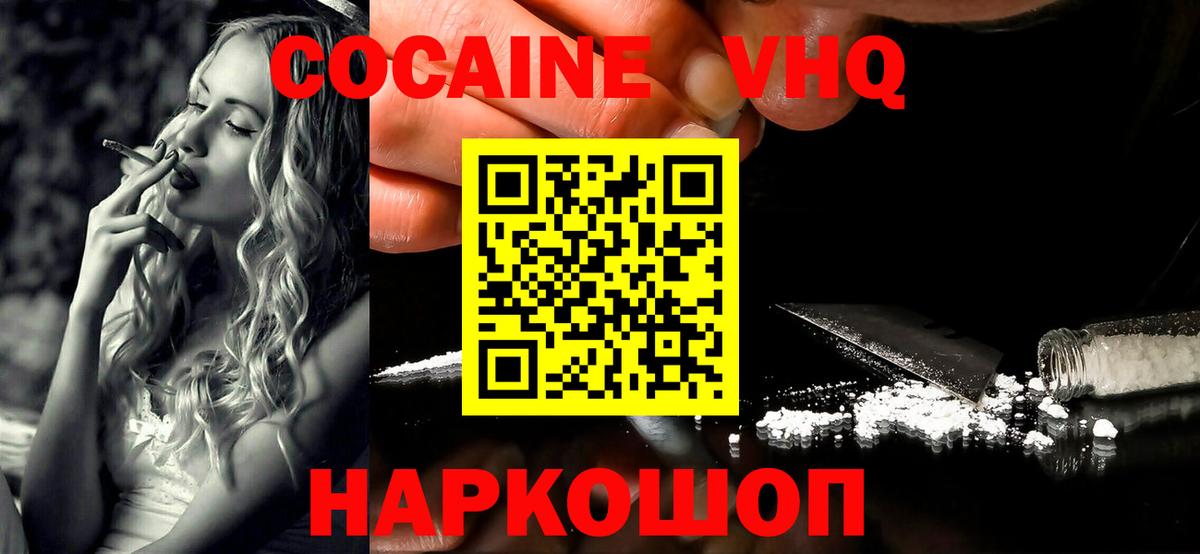 Cocaine FishScale  Вход с VPN  Cocaine Колумбийский  Кокаин  Сатка 