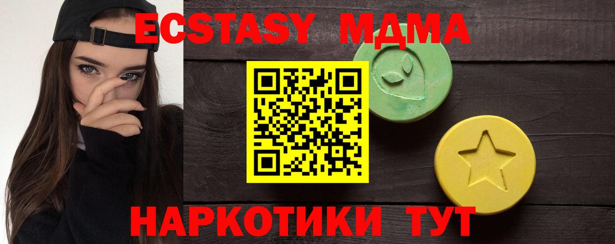 ЭКСТАЗИ 280мг  ЭКСТАЗИ louis Vuitton  Вход с VPN  МЕГА вход  Сатка  Ecstasy 