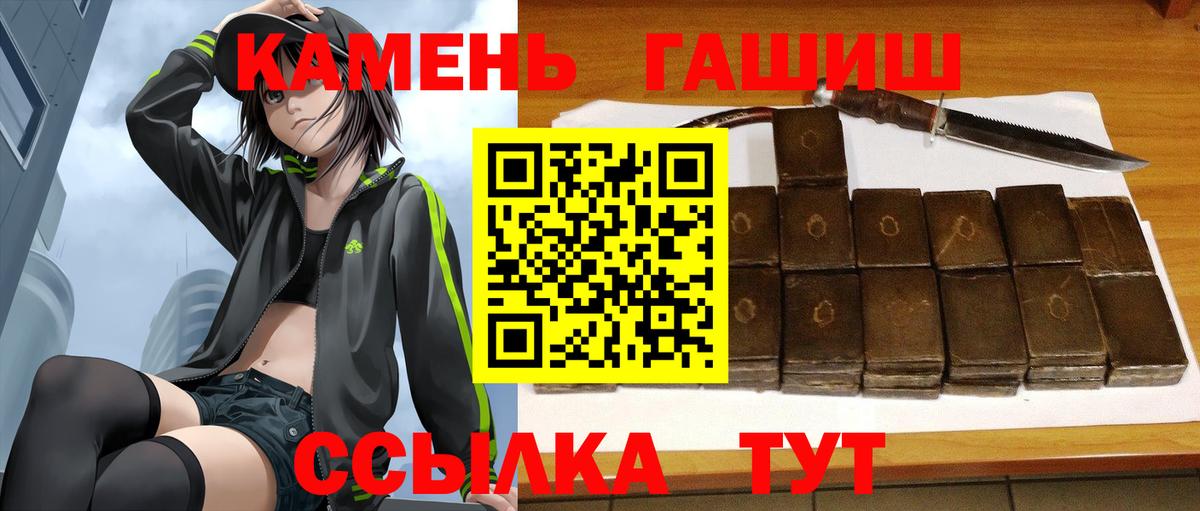 ГАШИШ  что такое   Сатка  Вход с VPN  Гашиш Ice-O-Lator  Гашиш ice o lator 
