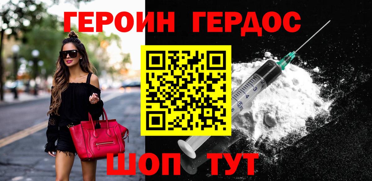 Сатка  ГЕРОИН VHQ  Вход с VPN 