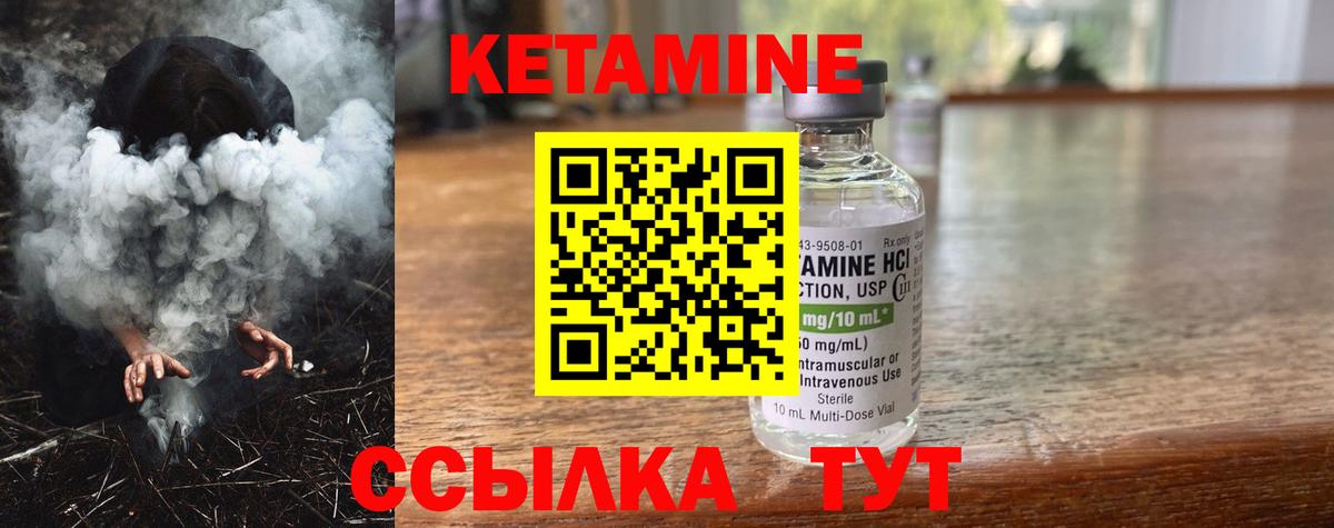 Кетамин VHQ  КЕТАМИН ketamine  Сатка  Вход с VPN 