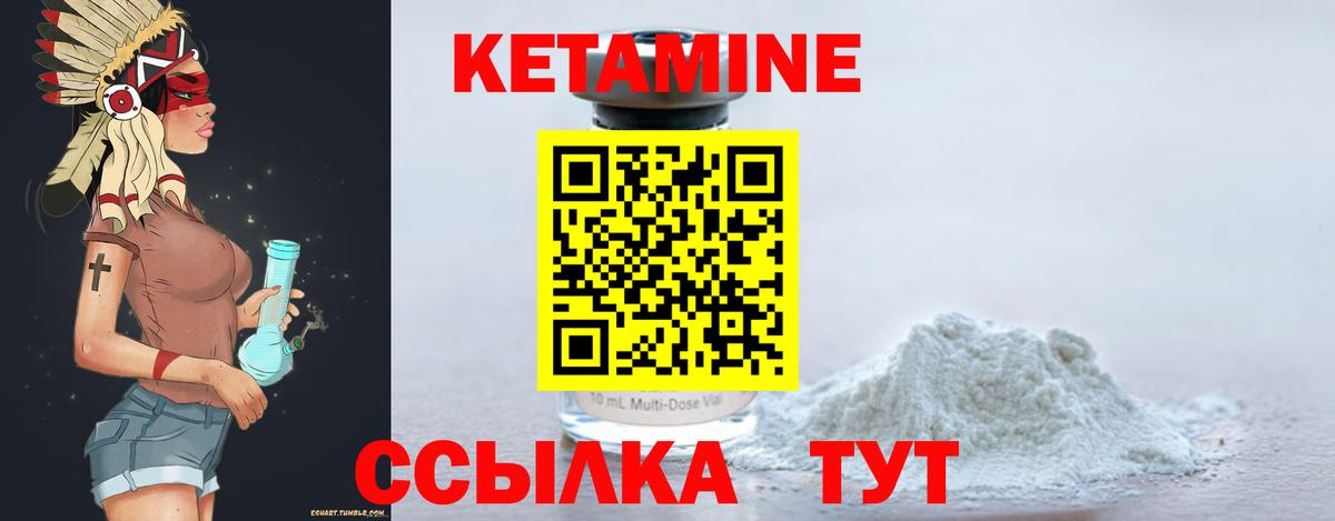 Кетамин ketamine Сатка