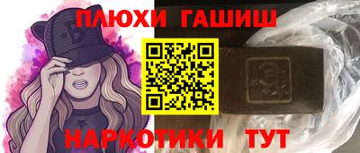 синтетический гашиш Партизанск