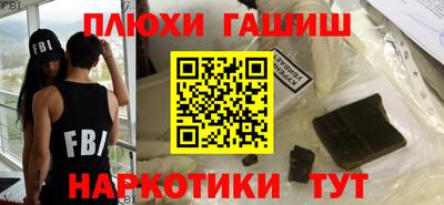 синтетический гашиш Партизанск