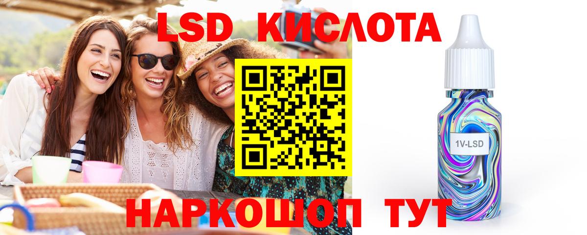 ЛСД экстази кислота Сатка