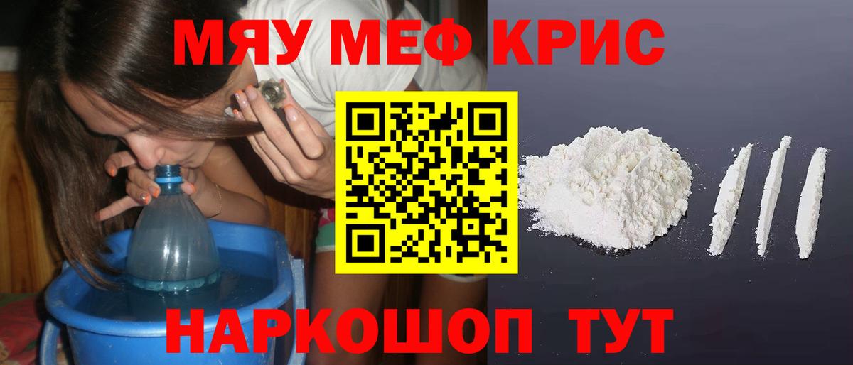 Меф мука Сатка