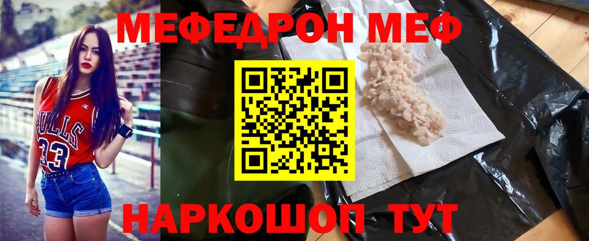 Сатка  МЕГА ссылка  Вход с VPN  МЕФ кристаллы  Мефедрон 4 MMC  Мефедрон 