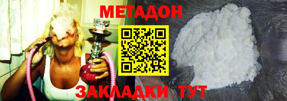 МЕТАДОН VHQ    онион  Вход с VPN  Сатка  Метадон VHQ 