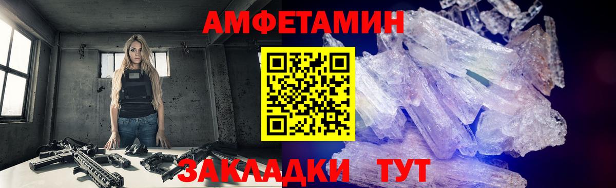 Первитин мет  Первитин мет  Метамфетамин  Сатка  Вход с VPN 