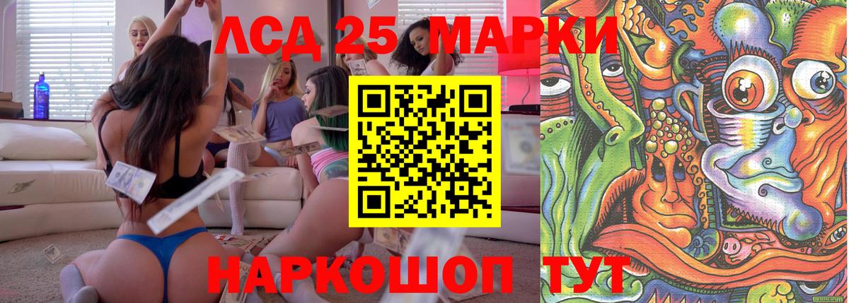 Марки 25I-NBOMe 1,5мг Сатка