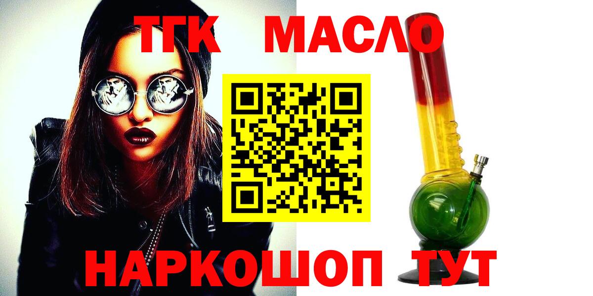 купить закладку  ТГК THC oil  Вход с VPN  Сатка  Дистиллят ТГК гашишное масло 