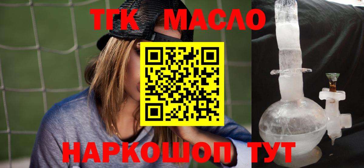 Дистиллят ТГК вейп с тгк Сатка
